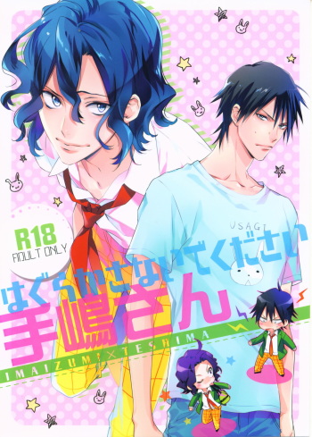 Hagurakasanaide Kudasai Teshima-san cover