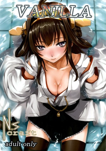 VANILLA cover