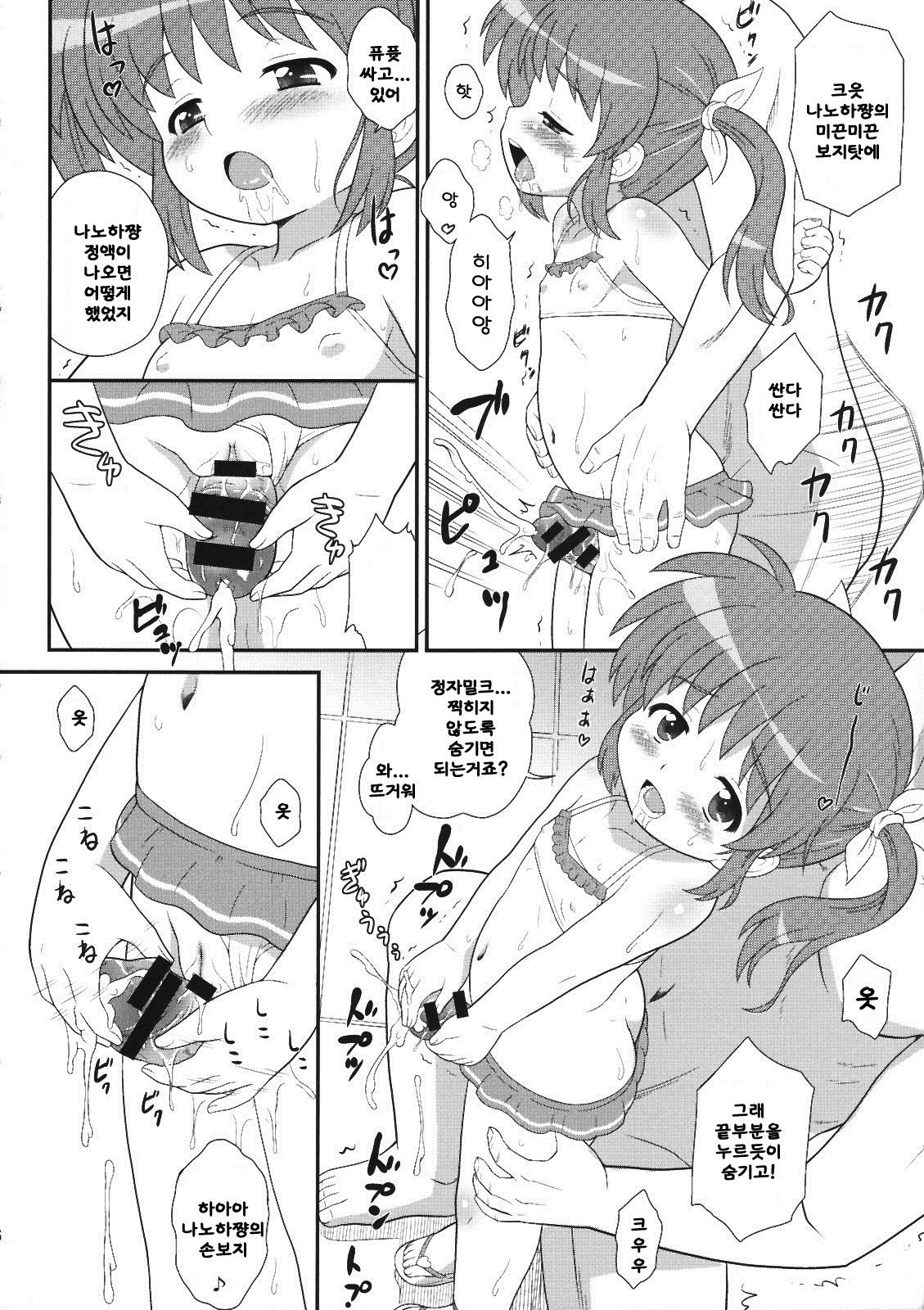 Nanoha-chan Jii☆Ace page 7 full