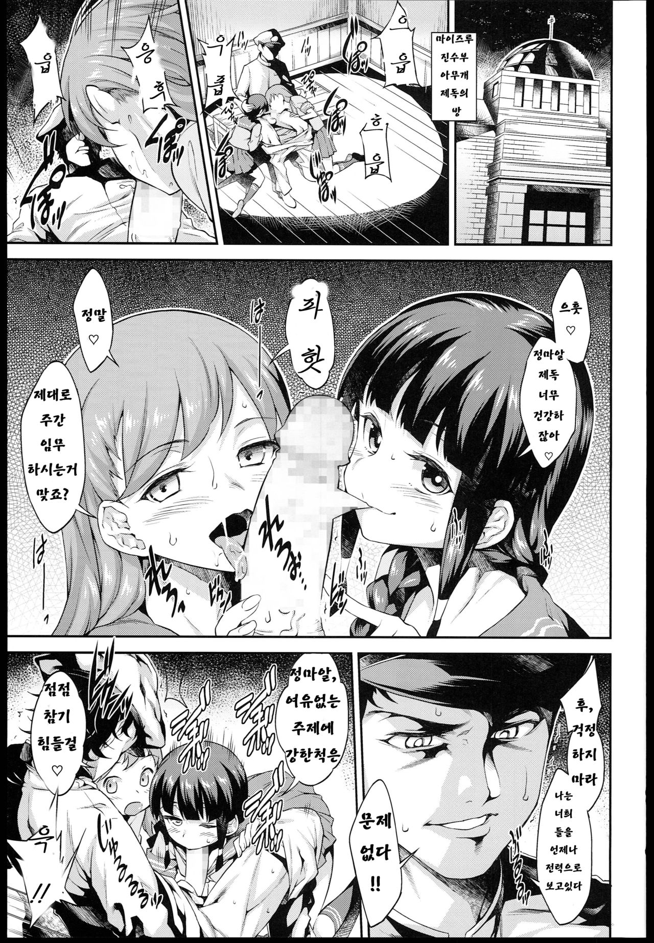 heartful Yasen Kaisyuu page 3 full