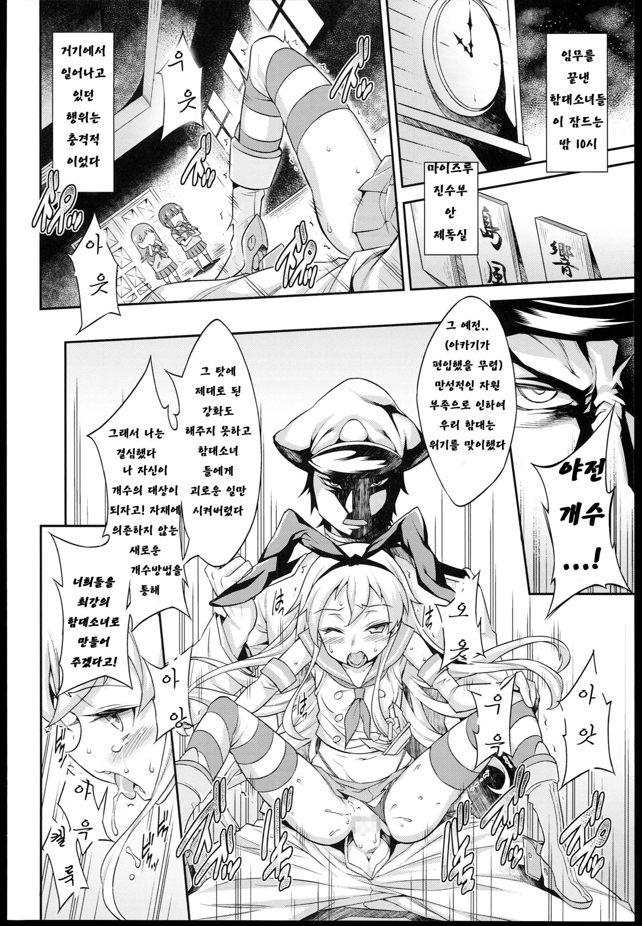 heartful Yasen Kaisyuu page 6 full