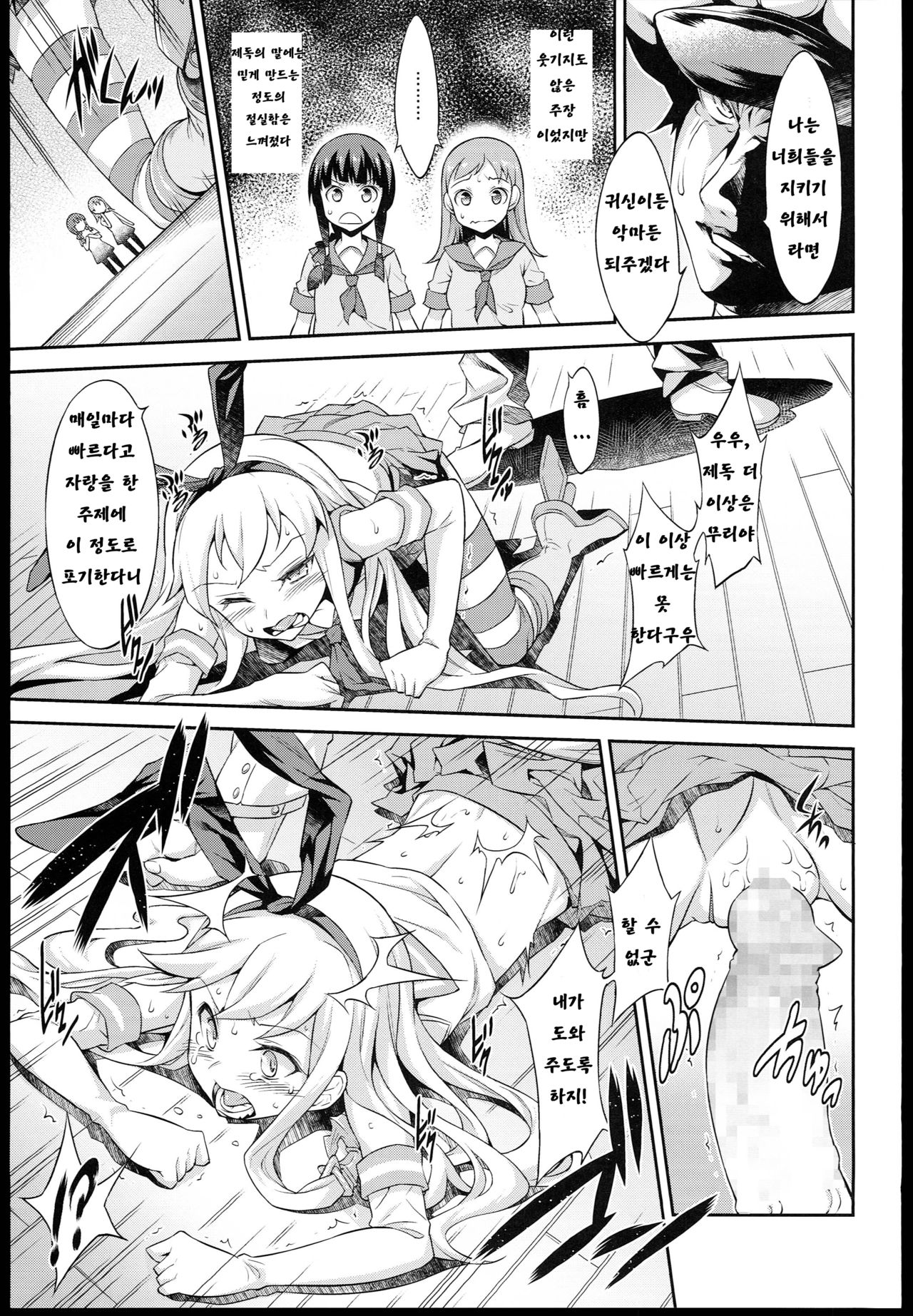 heartful Yasen Kaisyuu page 7 full