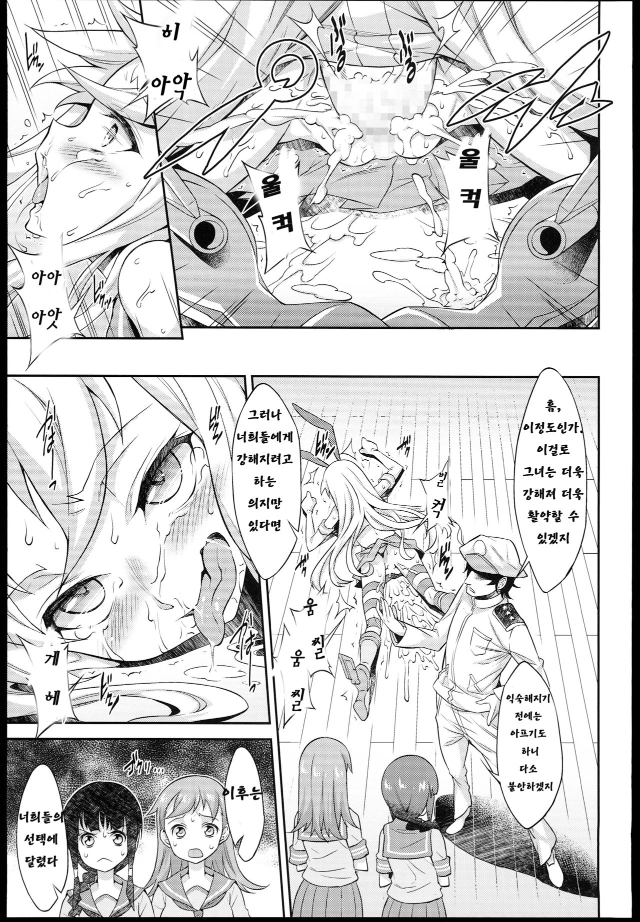 heartful Yasen Kaisyuu page 9 full
