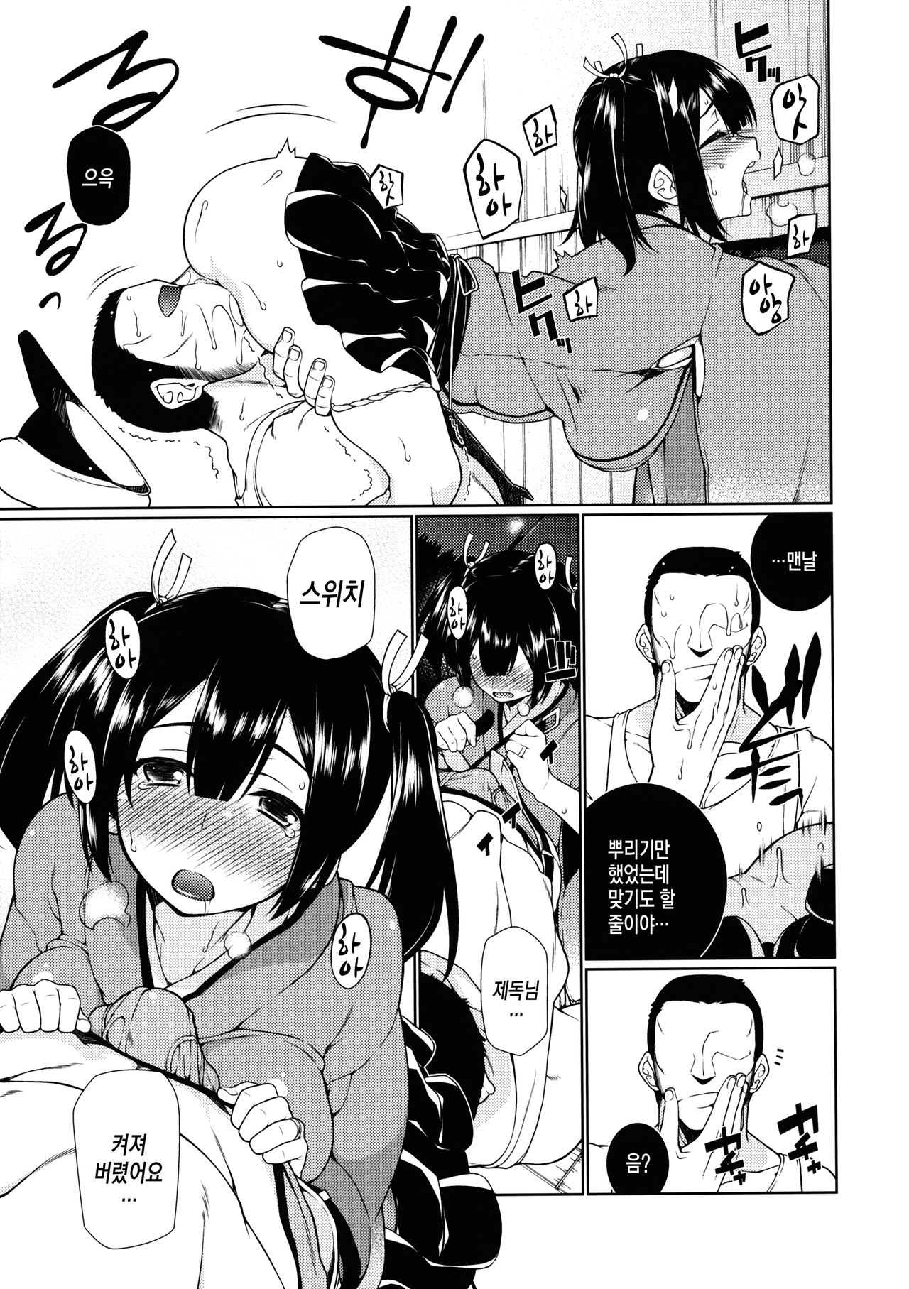 Hoho no Usubeni Asenu Aida ni | 뺨의 연지가 바래기 전에 page 8 full