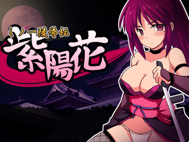 Kunoichi Ryoujokuden Ajisai page 2 full