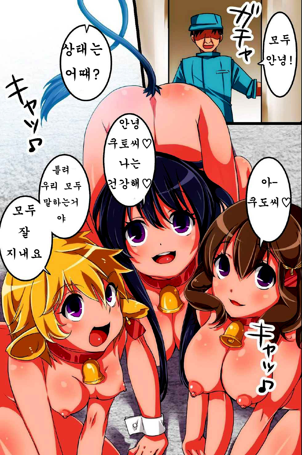 ChichiUshi page 8 full