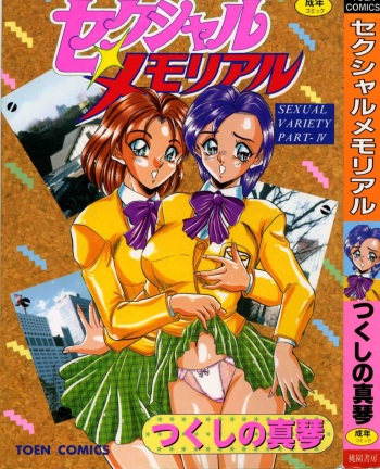 Sexual Memorial - Sexual Variety Part-IV cover