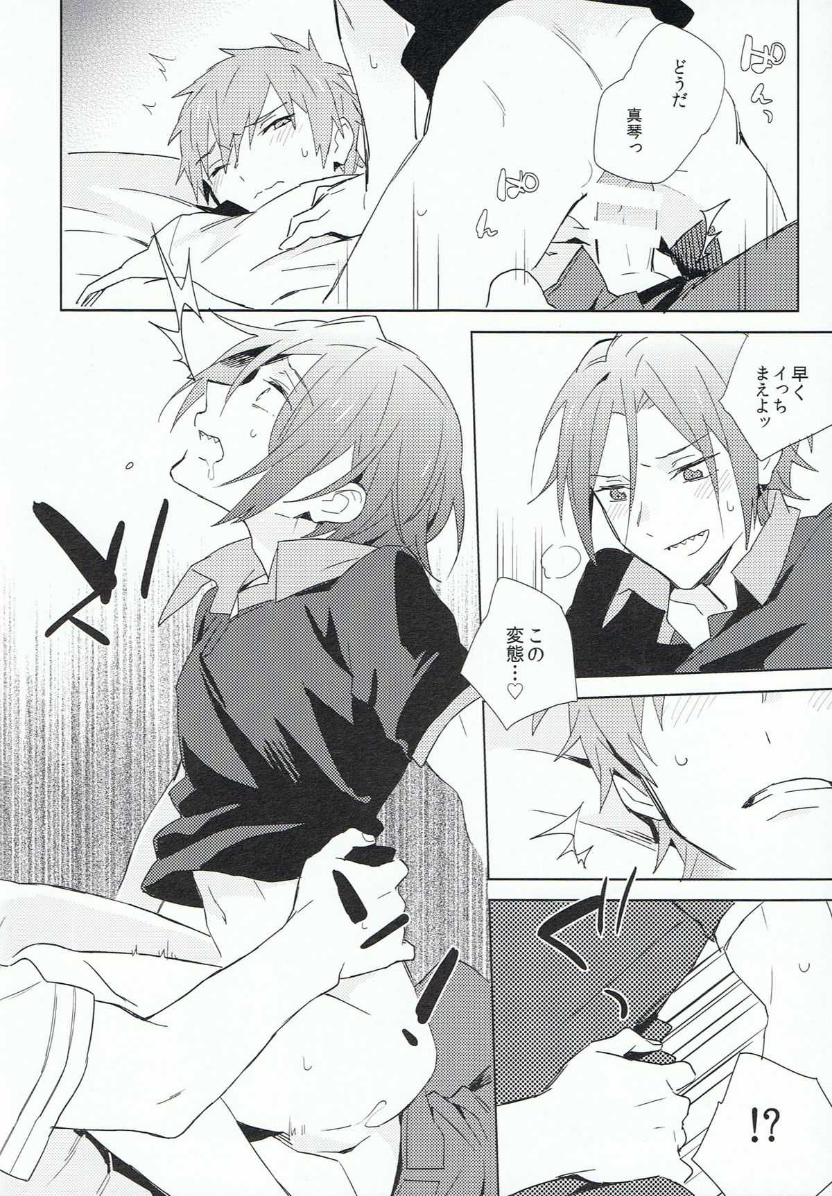 Fuckin' my pussy page 9 full