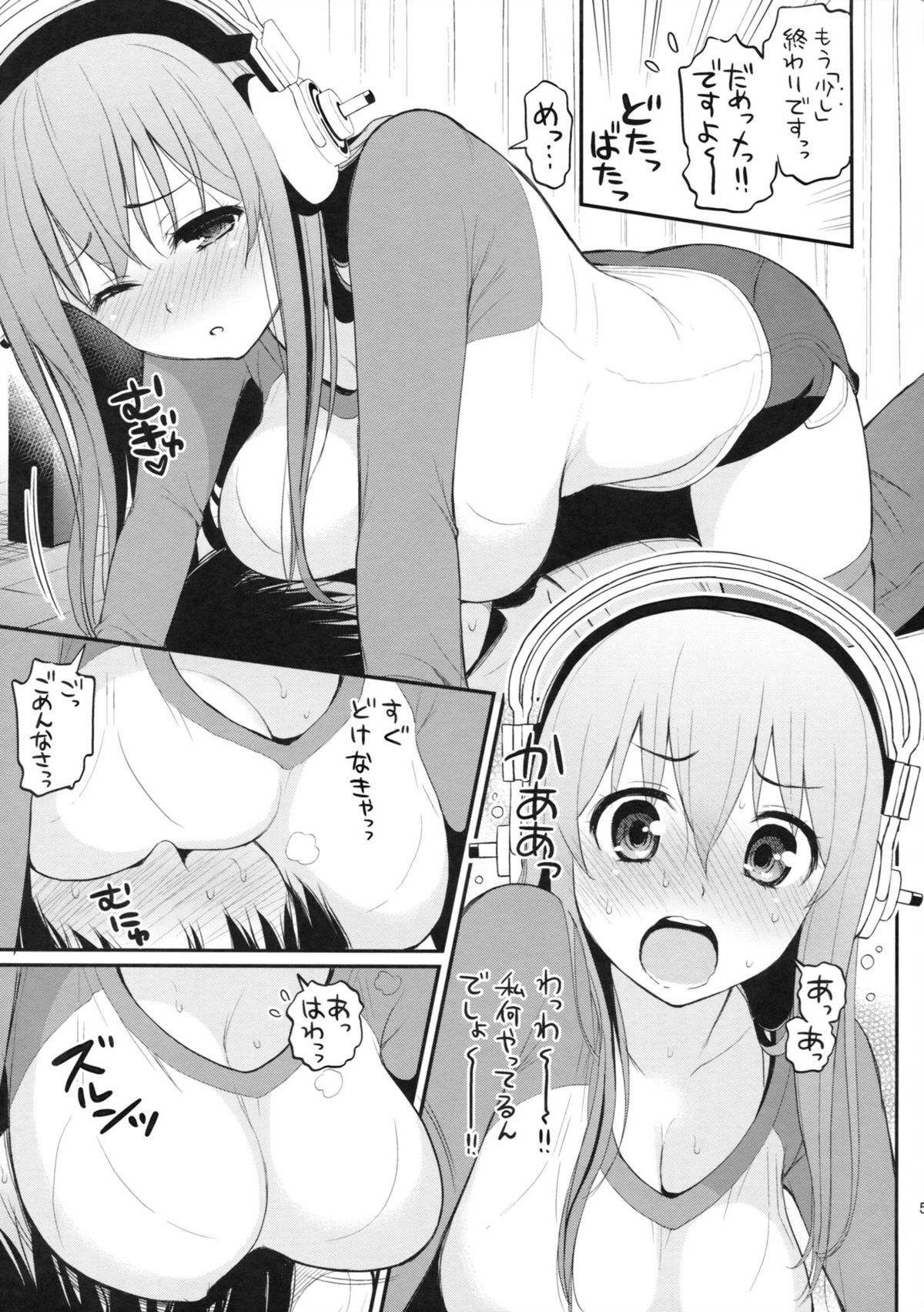 Super Eros! 5 page 4 full