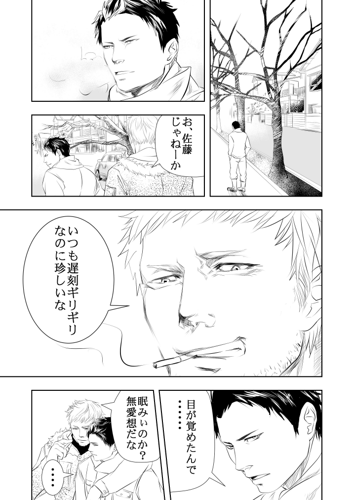 Onsen Ryokan ni Ikou page 2 full