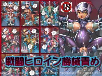 Sentou Heroine Kikai Seme cover