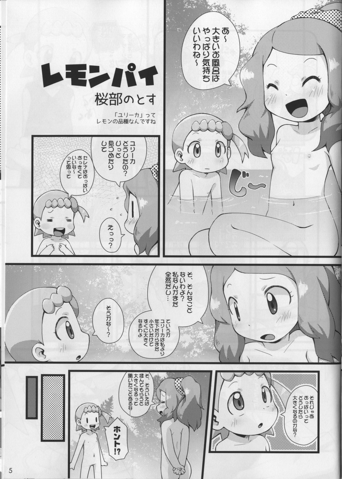 LEMON SPATS page 5 full
