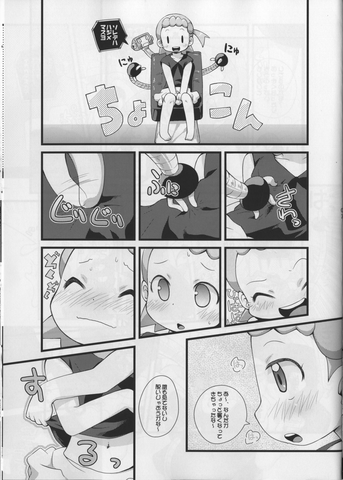 LEMON SPATS page 7 full