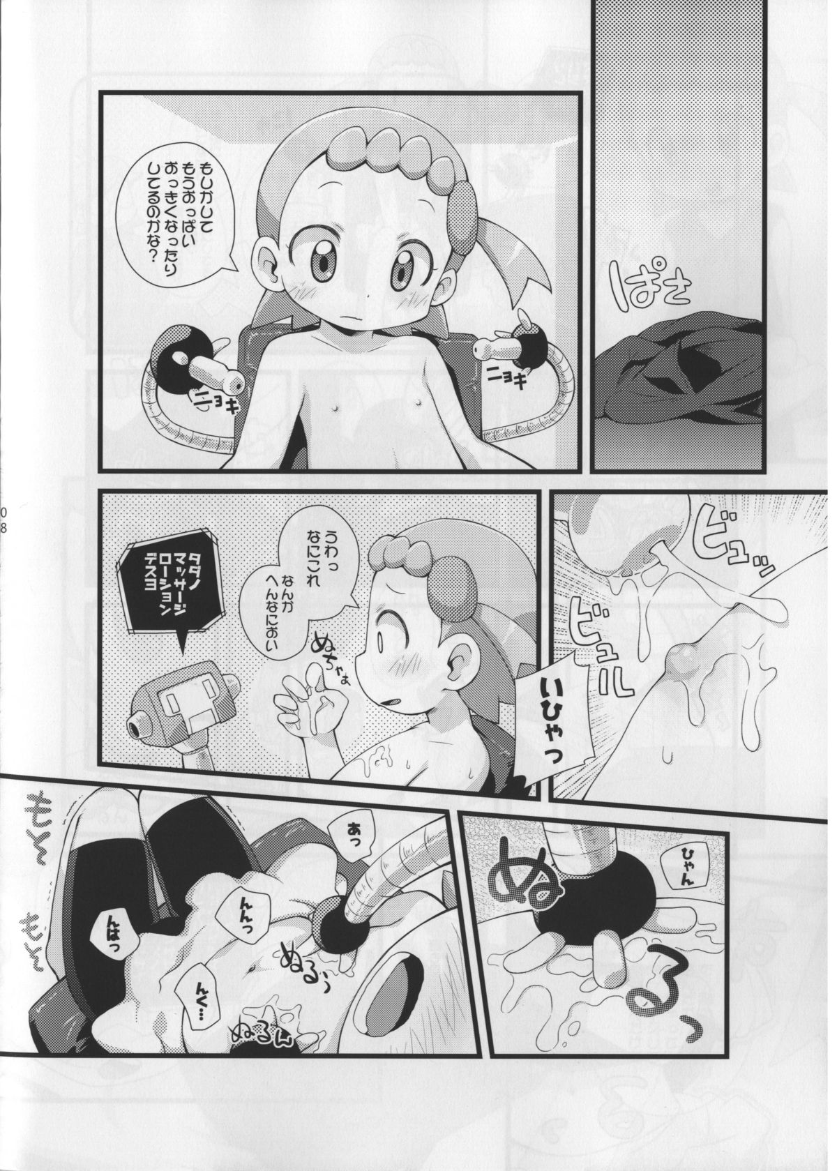 LEMON SPATS page 8 full