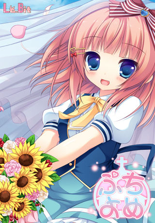 Puchi Yome page 1 full