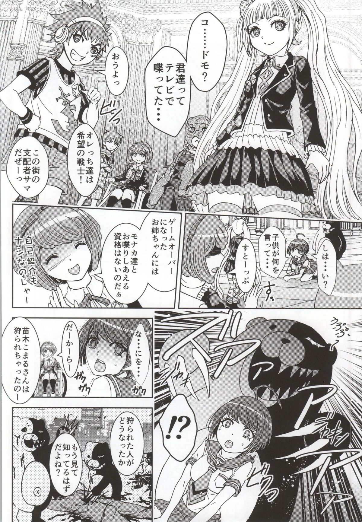 Dead or Slave page 8 full