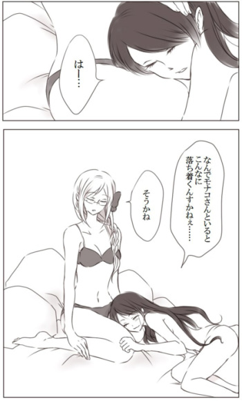 百合まんが Monaco x Seychelles cover