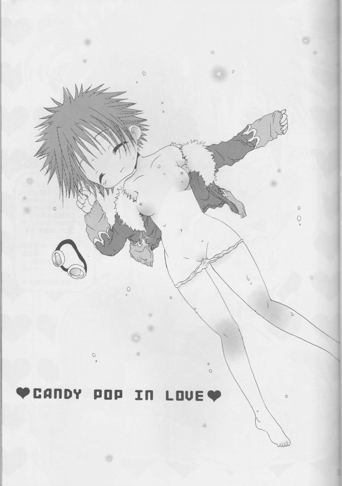 CANDY POP IN LOVE page 3 full