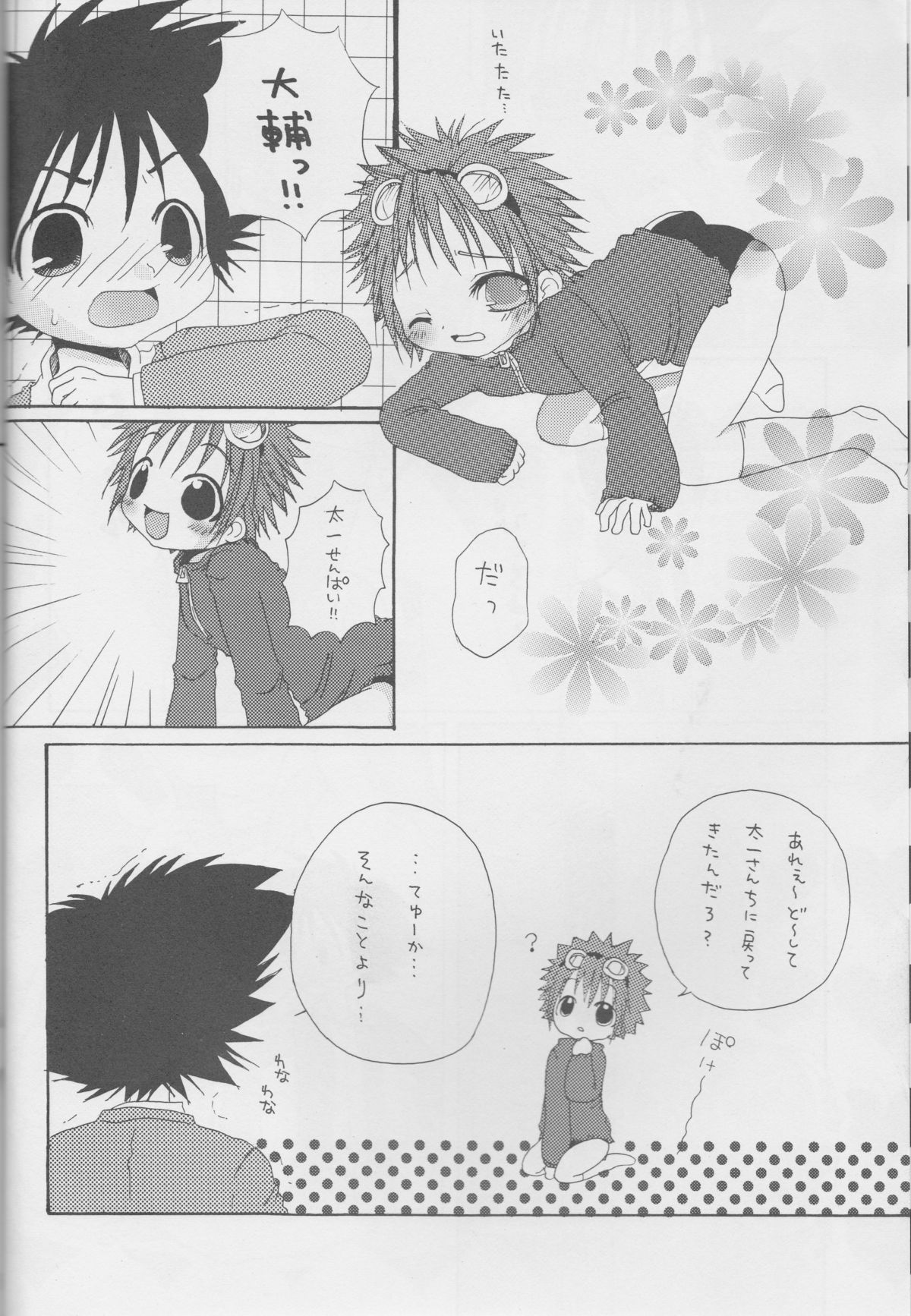 CANDY POP IN LOVE page 6 full