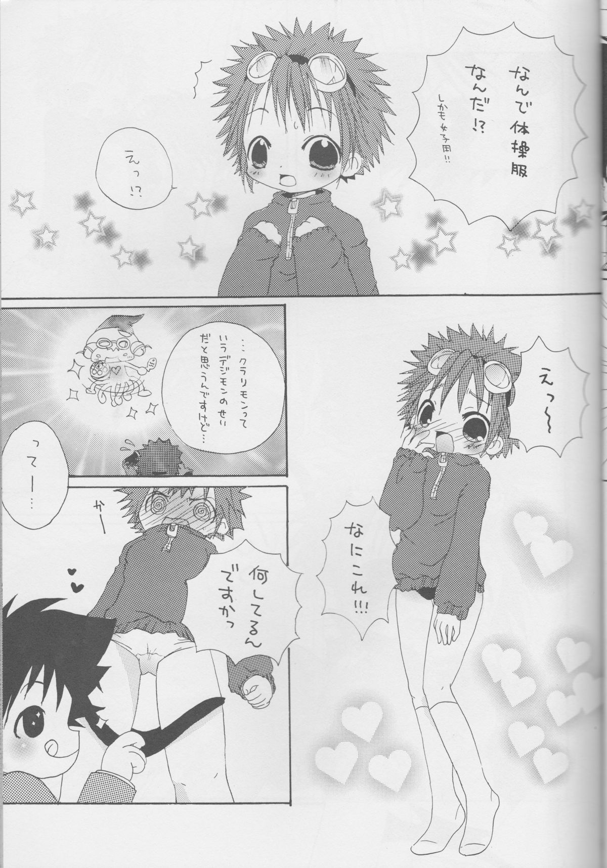 CANDY POP IN LOVE page 7 full