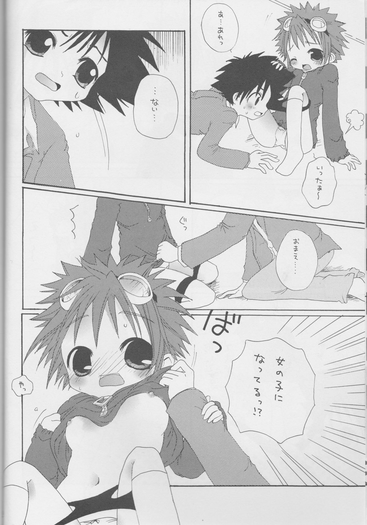CANDY POP IN LOVE page 8 full