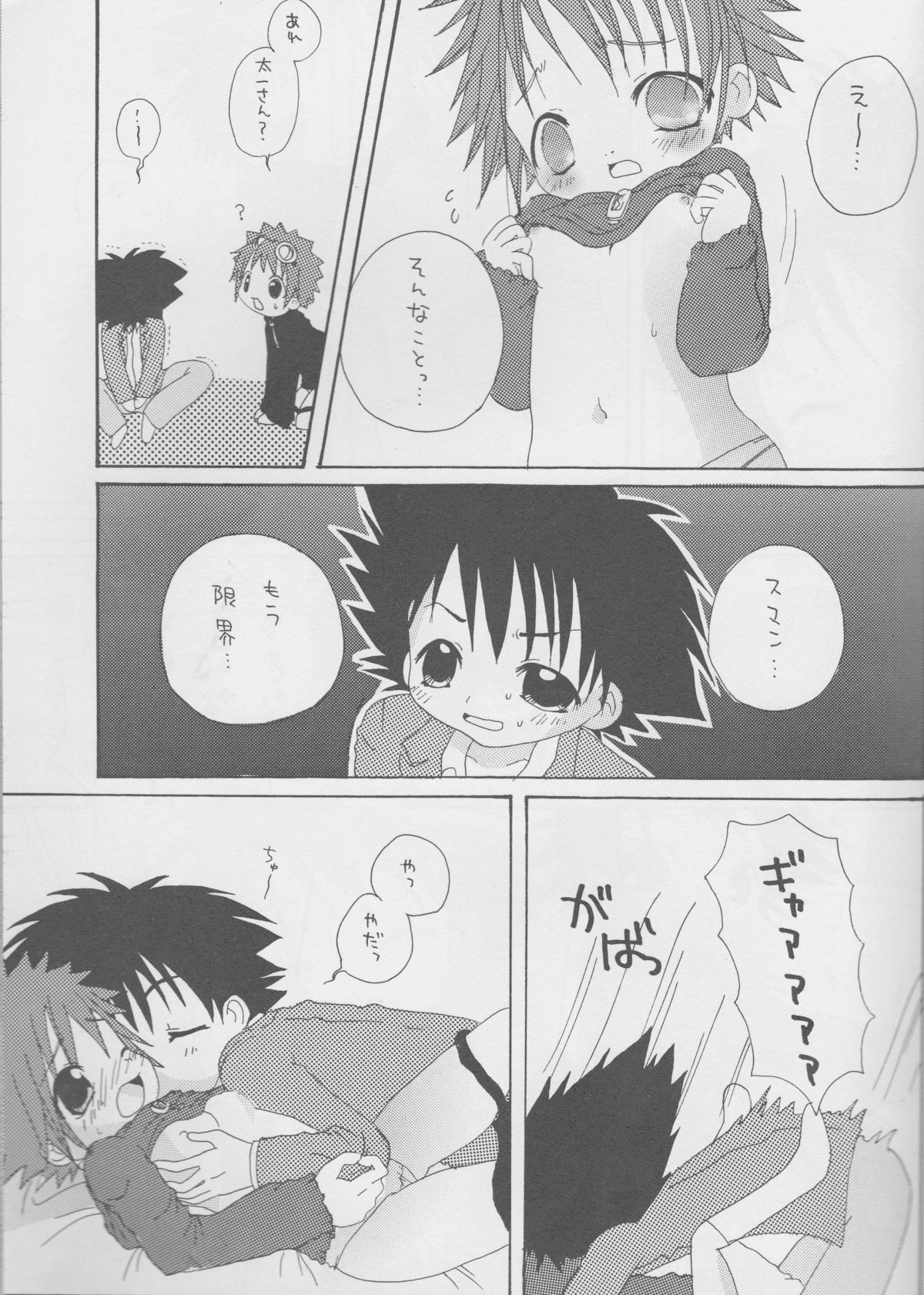 CANDY POP IN LOVE page 9 full
