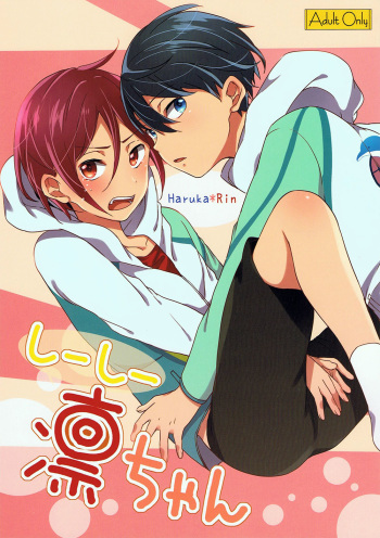 Shii Shii Rin-chan cover