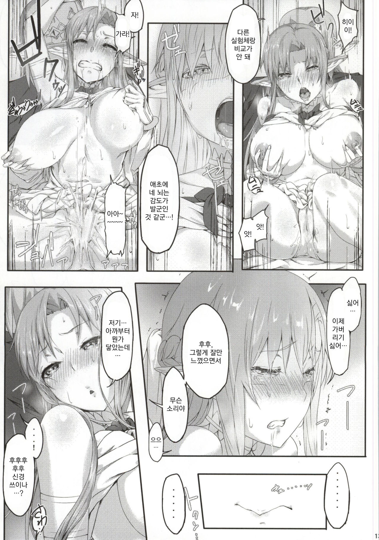 Asunama page 10 full