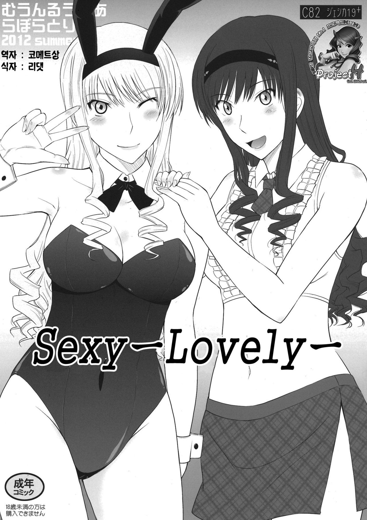 Jessica 19+ Sexy &amp; Lovely page 1 full