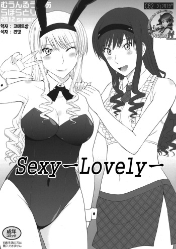 Jessica 19+ Sexy &amp; Lovely cover