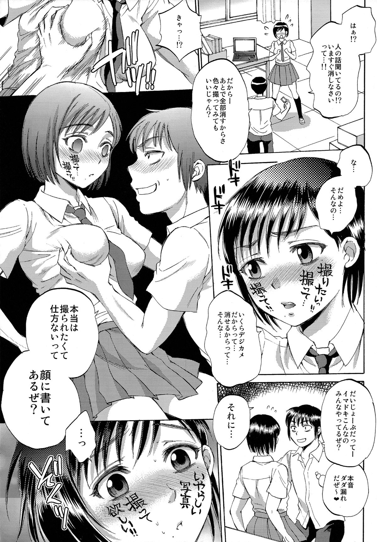 Body Language Makuai 2 page 10 full
