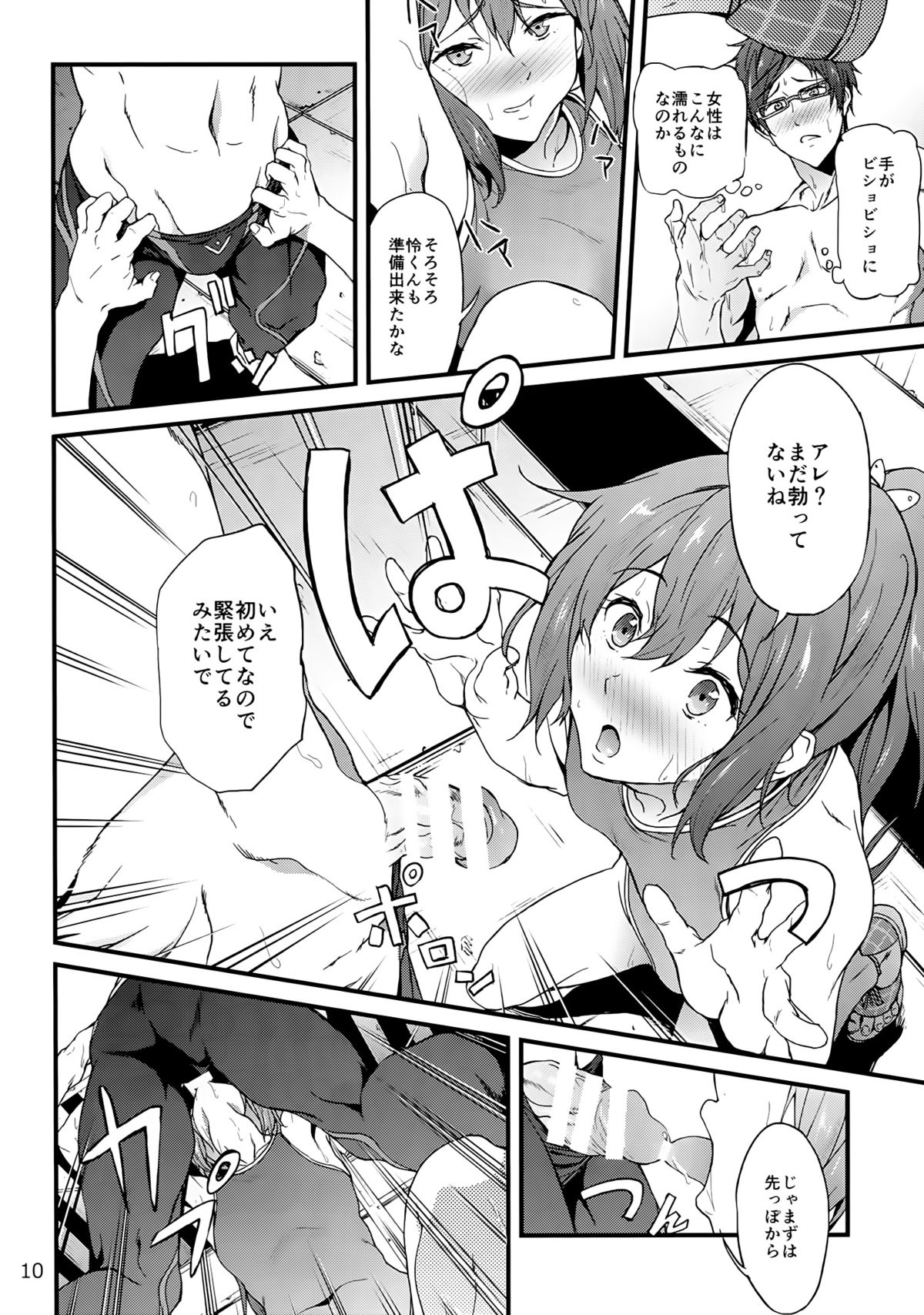 GO is good! 2 page 9 full