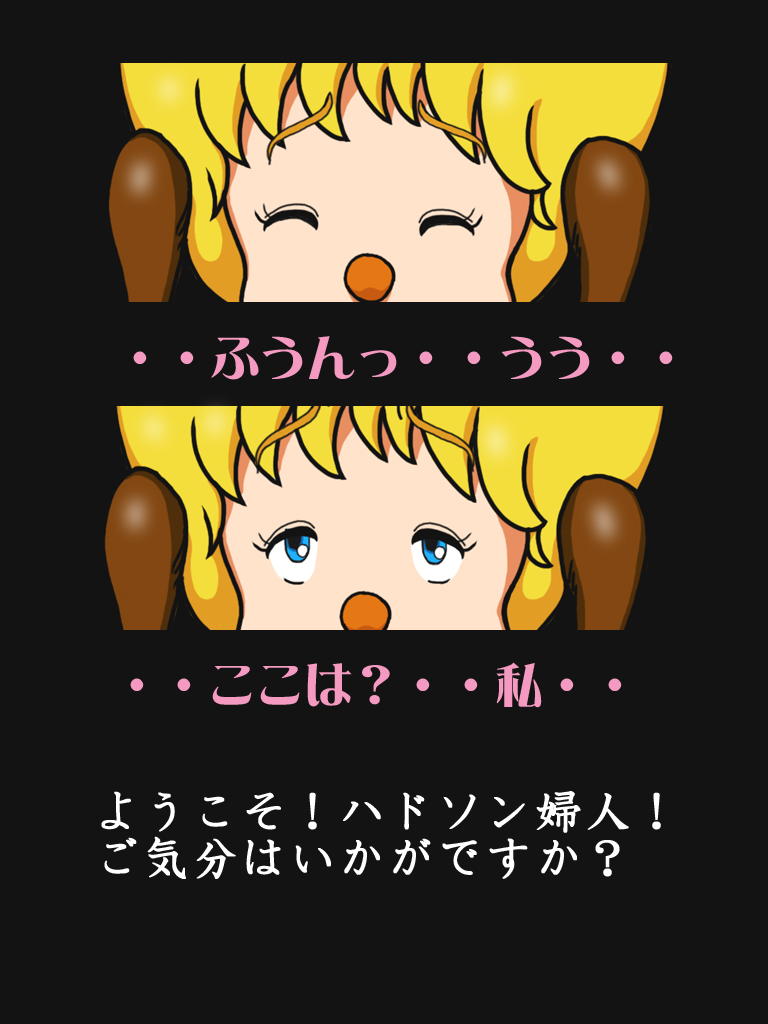 Inu fujin "Watashi kegasarete shimaimashitano Holmes san" page 3 full