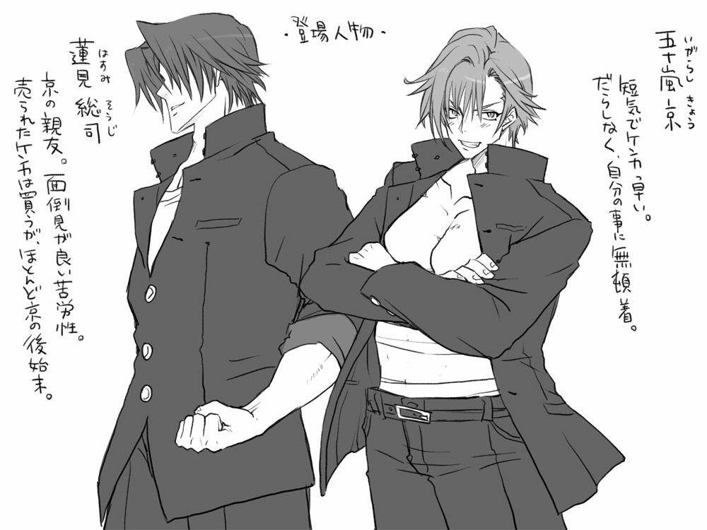 Seitenkango. Shinyuu to page 2 full