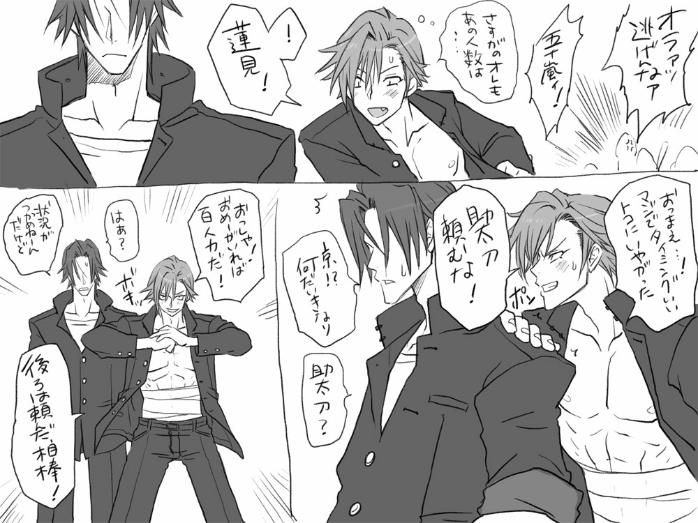 Seitenkango. Shinyuu to page 5 full