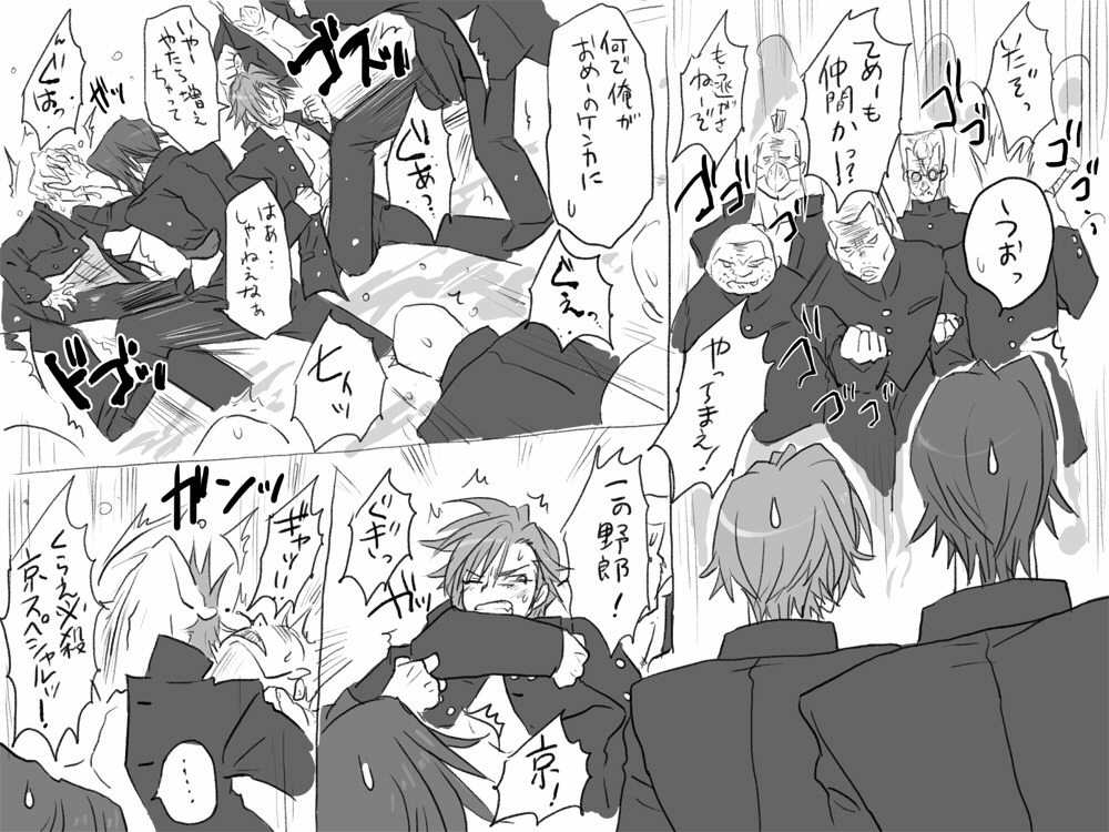 Seitenkango. Shinyuu to page 6 full