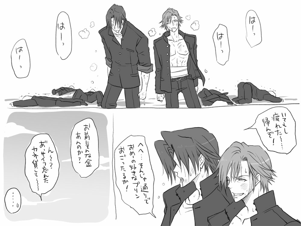 Seitenkango. Shinyuu to page 7 full