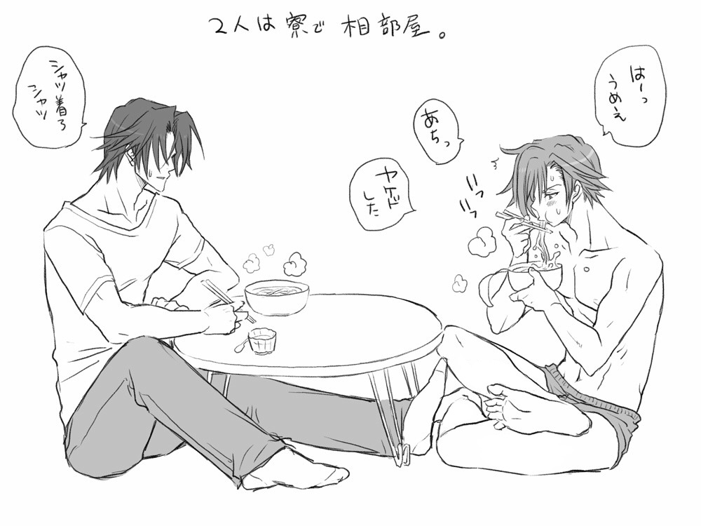 Seitenkango. Shinyuu to page 8 full