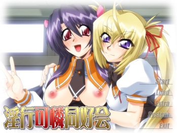 Inkou Karen Doukoukai cover