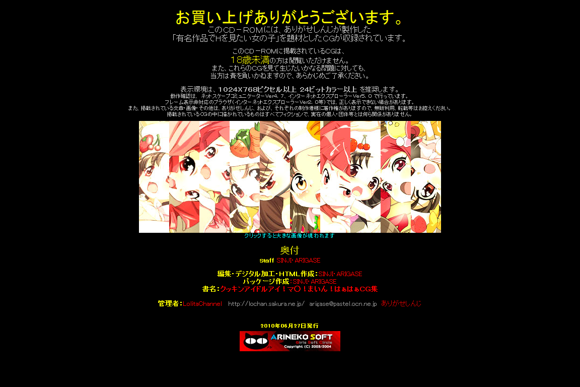 Yuumei Chara Kannou Shousetsu CG Shuu No. 154!! Cooking Idol Ai! Ma○! Main! HaaHaa CG Shuu page 5 full