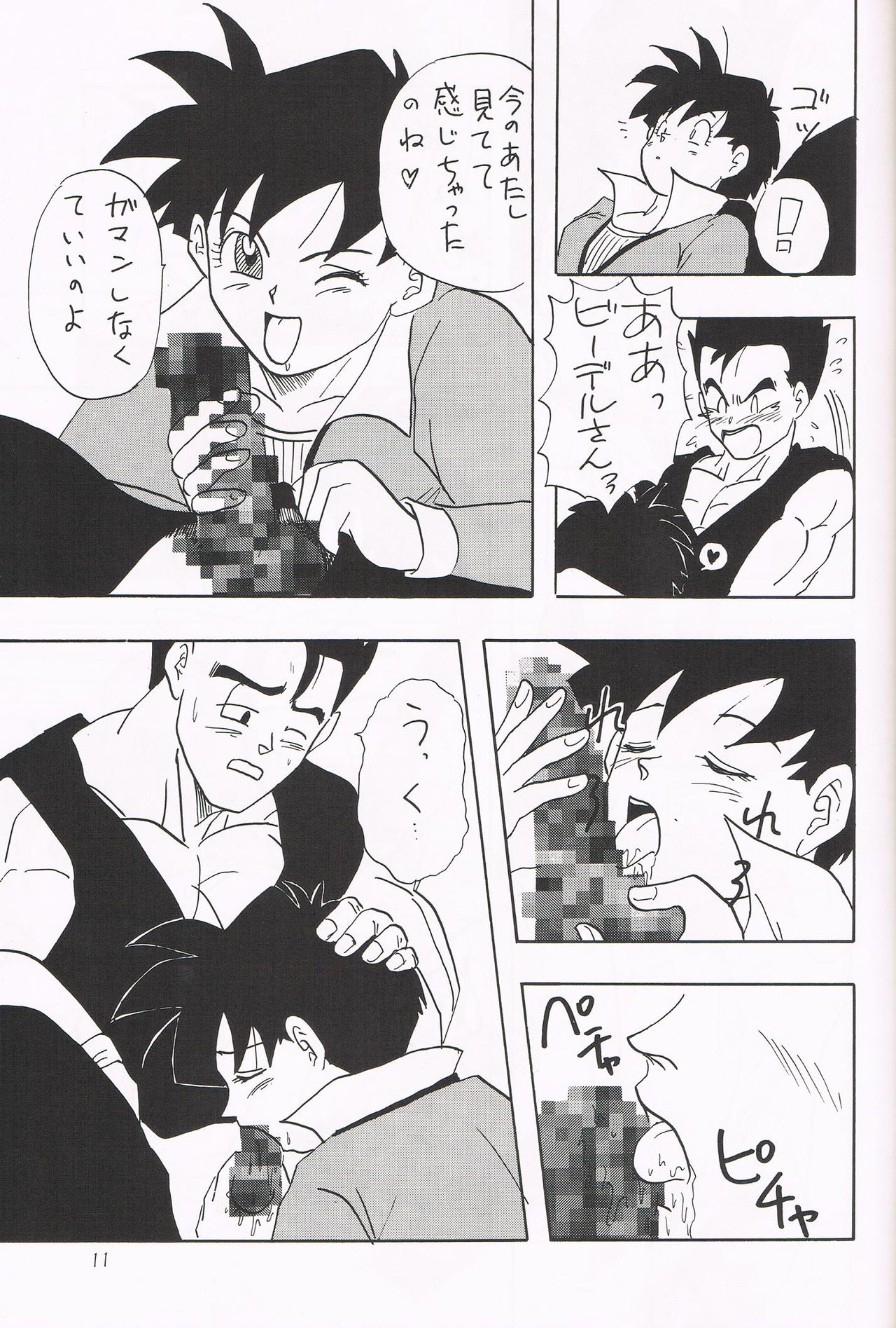 Y page 10 full
