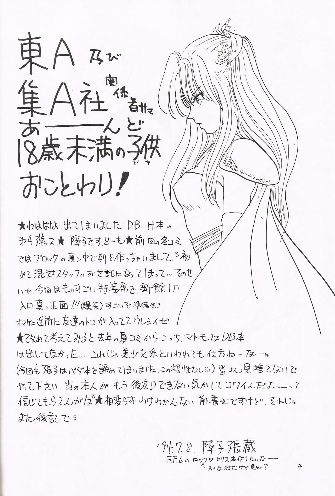 Y page 3 full