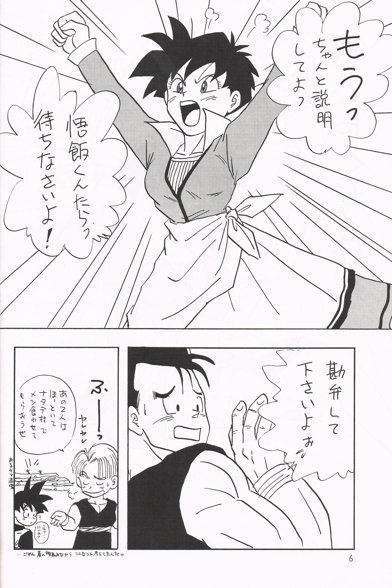 Y page 5 full