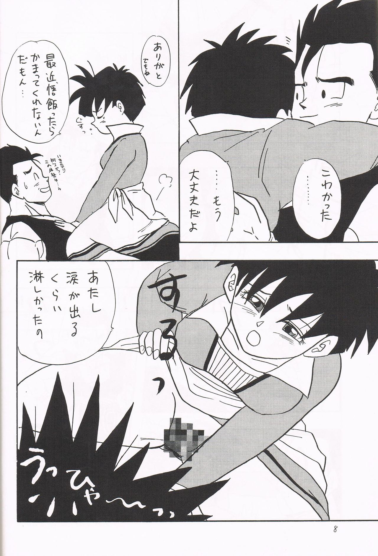 Y page 7 full