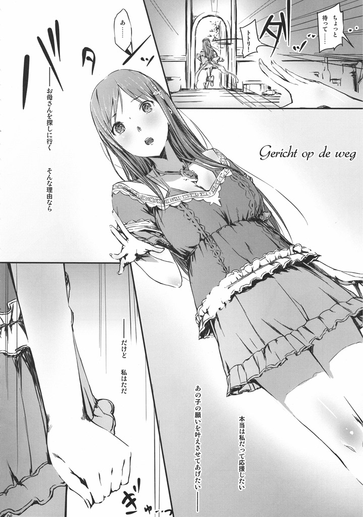 Gericht op de weg - Mezashita Michi no Saki ni page 6 full