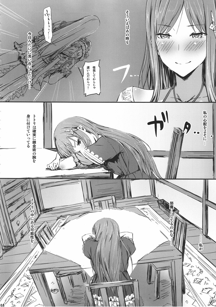 Gericht op de weg - Mezashita Michi no Saki ni page 8 full