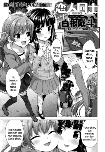 Koibito Doushi | Novias cover