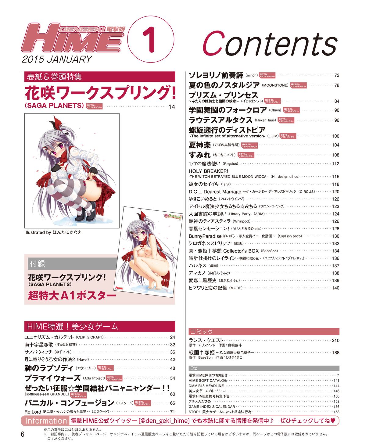 Dengeki Hime 2015-01 page 4 full