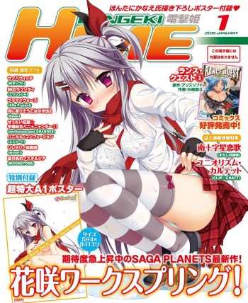 Dengeki Hime 2015-01 cover