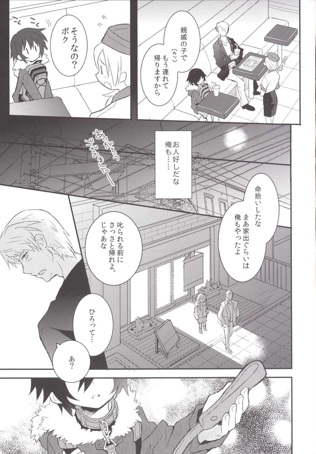 Kubiwa no Jikan Zenpen page 4 full